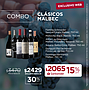 COMBO CLASICOS MALBEC